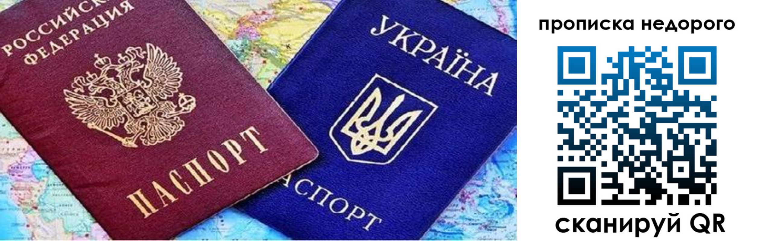 прописка ребенка в Полярном
