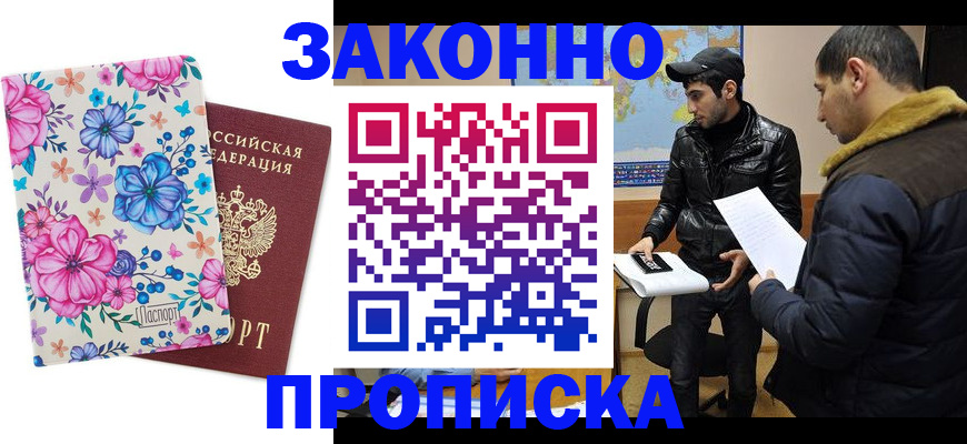 где прописаться в Полярном