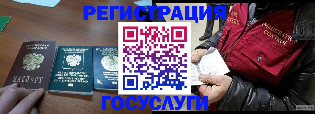 прописка законно в Полярном