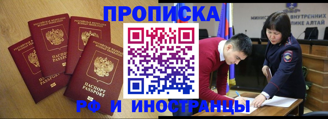 где прописаться в Полярном