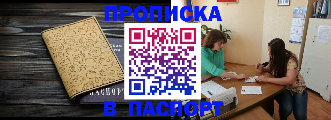 временная регистрация для всех в Полярном